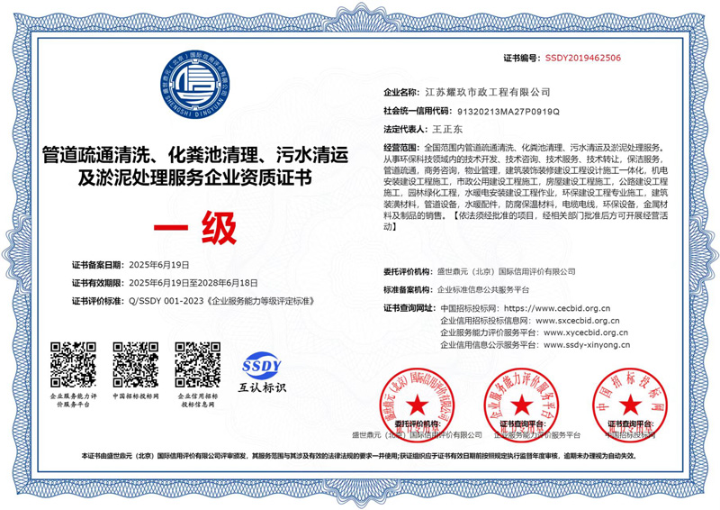 鼓楼企业资质证书